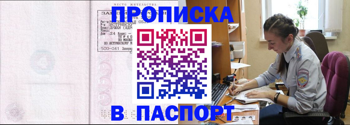 прописка для кредита в Кировграде