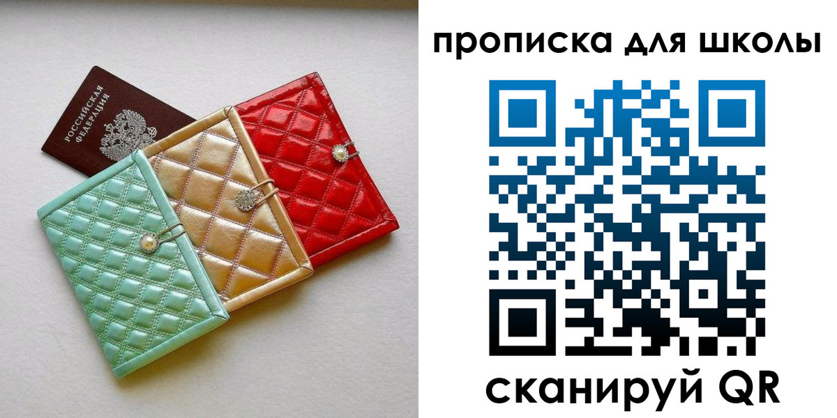 прописка для кредита в Кировграде
