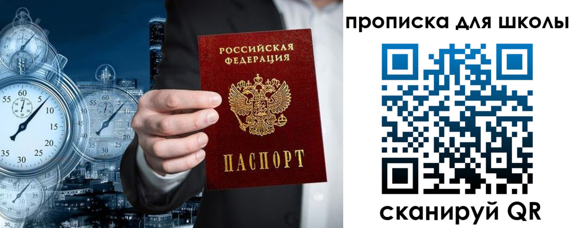 временная регистрация законно в Кировграде