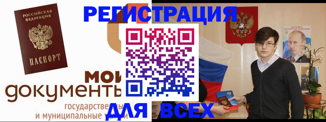 временная регистрация адрес в Кировграде
