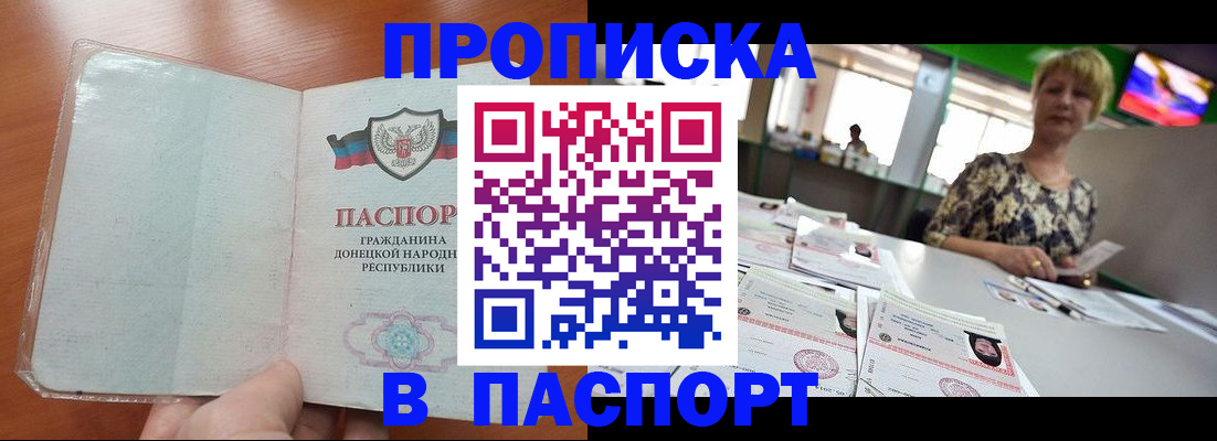 прописка в квартире в Кировграде