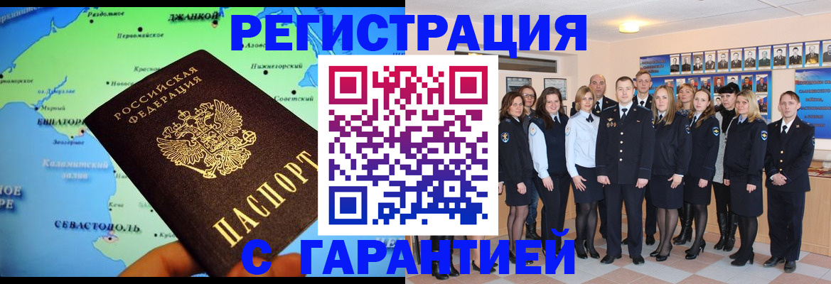 прописка регистрация в Кировграде