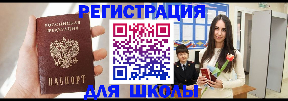 купить прописку в Кировграде